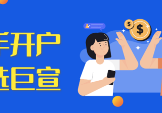 快手广告开户需要多久，快手推广什么行业效果好？