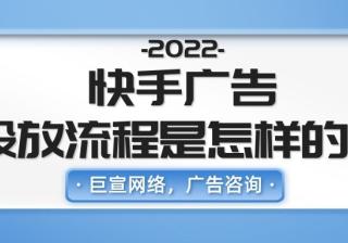 快手开屏广告在哪里看，这两大途径你有了解过吗？
