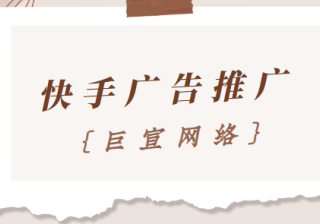 快手推广平台：【公告通知】纵横一下第十期即将开始