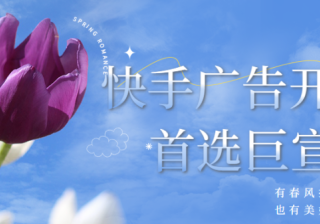 快手推广平台：【公告通知】纵横一下第十一期即将开始