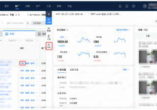 【快手推广平台】“计划诊断”重磅更新