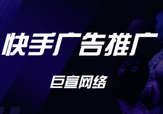 电商产品可以在快手上做广告推广吗？