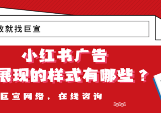 小红书广告oCPC操作指南