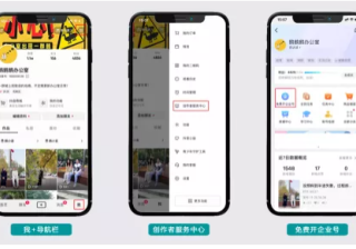 快手推广认证：简单三步，让你快速拥有企业号
