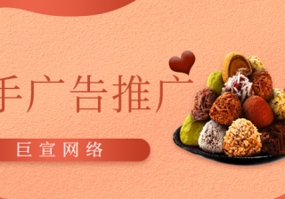 快手广告推广展现样式有哪些？具体怎么选择？