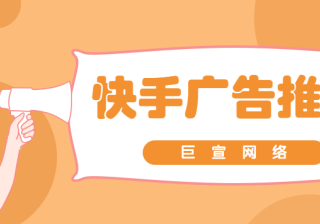 翡翠玉石类怎么做推广？投快手广告成本高吗？