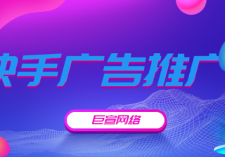 你知道广告公司怎么拍快手吗？