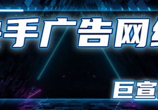 快手投广告需要营业执照吗？有没有什么限制？