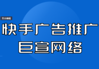 快手被限流了怎么办？如何解决？