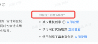 快手信息流广告：创意多样性扶持策略上线