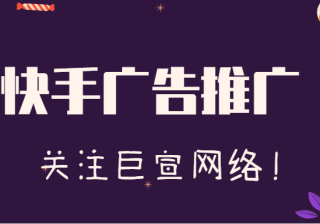 快手本地广告怎么投放？先来找到广告合作方邮箱
