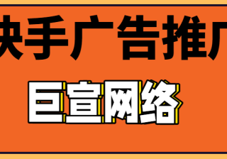 快手视频广告拍摄要注意什么？这3点一定要谨记！