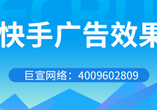 直播带货平台有哪些，来看看快手平台直播带货功能