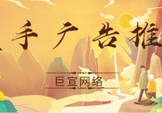 快手信息流广告：快来绑定磁力引擎、获取投放增益！