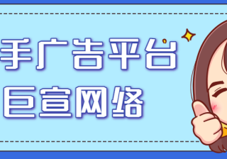 快手广告平台：【最优创意衍生计划】产品功能下线通知