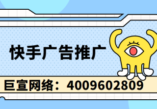 快手达人推广淘宝产品怎么样？推广方法有哪些？