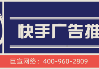 快手经典营销案例有哪些？快手精准营销要注意什么？