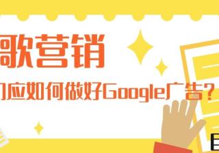 Google广告合作伙伴如何使用经理帐号访问权限级别