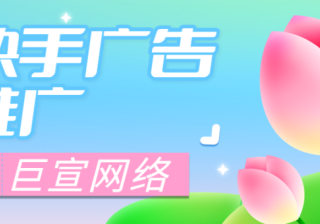 快手怎么推广美妆？ 快手达人接一个广告要多少钱？