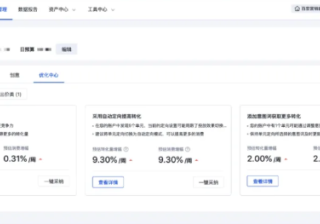 百度信息流优化中心新功能是怎样的？