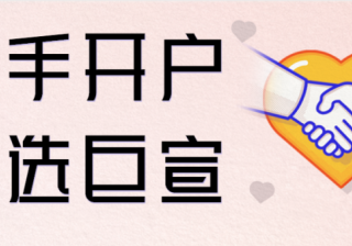 快手开户费用以及个人是否可以在快手开户！