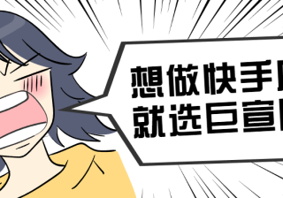 快手信息流推广广告投放怎么投放，需要开户吗？