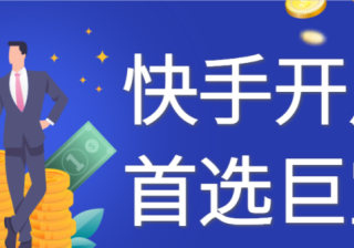快手广告推广的优势、广告效果介绍！