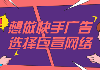 旅游行业在快手开户需要什么资质呢？找哪家代理更好一点？