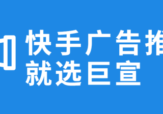 快手推广投放线上线下联动聚合流量