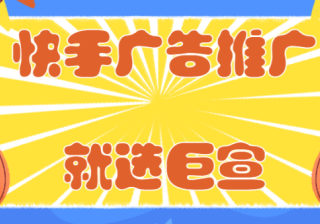 石斛广告适合投放在快手平台吗？