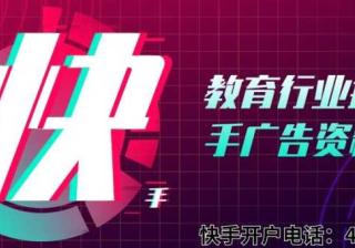 快手推广是不是都得通过磁力引擎?