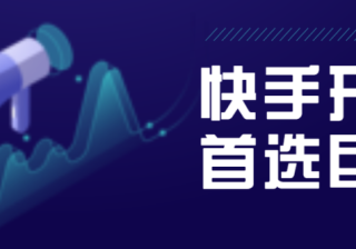 快手推广广告如何引流，怎么吸粉