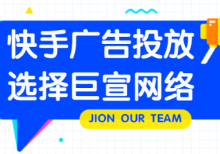 快手如何接广告？