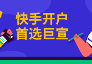 手把手教你快手怎么看收益，小伙伴们快快学起来