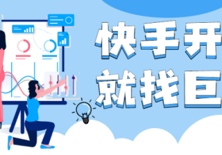 快手推广文案有什么？在C区的业务已经结束了！