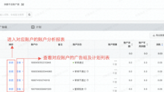 快手商务管理平台【推广】页面优化