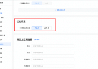 快手广告平台【一键继承】平台化上线！