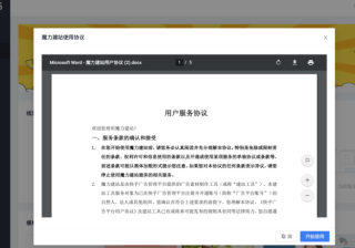 快手推广-魔力建站全解手册02