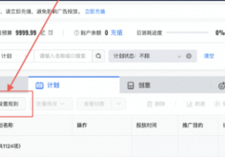 快手广告自动规则产品升级