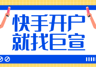 快手开屏广告的优势有哪些？