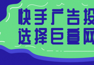 快手详细介绍，千万别错过！