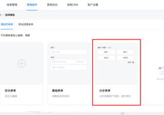 快手推广-魔力建站全解手册03
