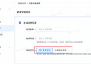 快手推广智能电话“来电显示”功能下线