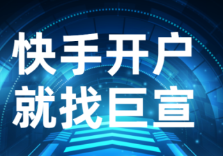 快手广告 安卓应用下载升级提示！