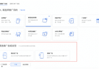快手搜索效果广告功能权限全量开通