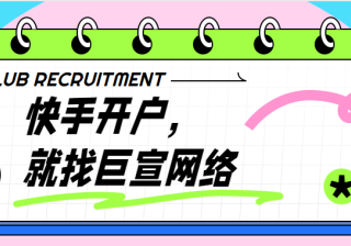 快手广告平台“飞鱼CRM-用户反馈信息收集”问卷调研通知