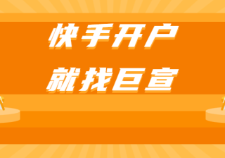 电商行业适合在快手投放广告吗?
