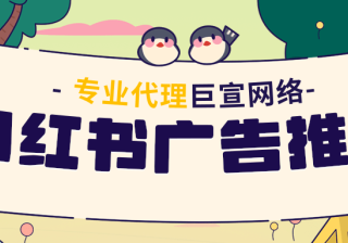 奢侈品品牌如何在小红书上推广？