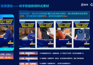 快手广告推广有前途吗？