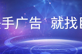 快手搜索推广和百度搜索推广有何区别？